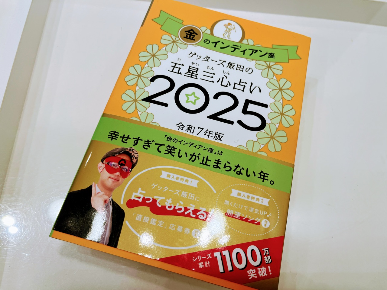 えーっ嘘〜ってな出来事は、ラッキーな始まり！