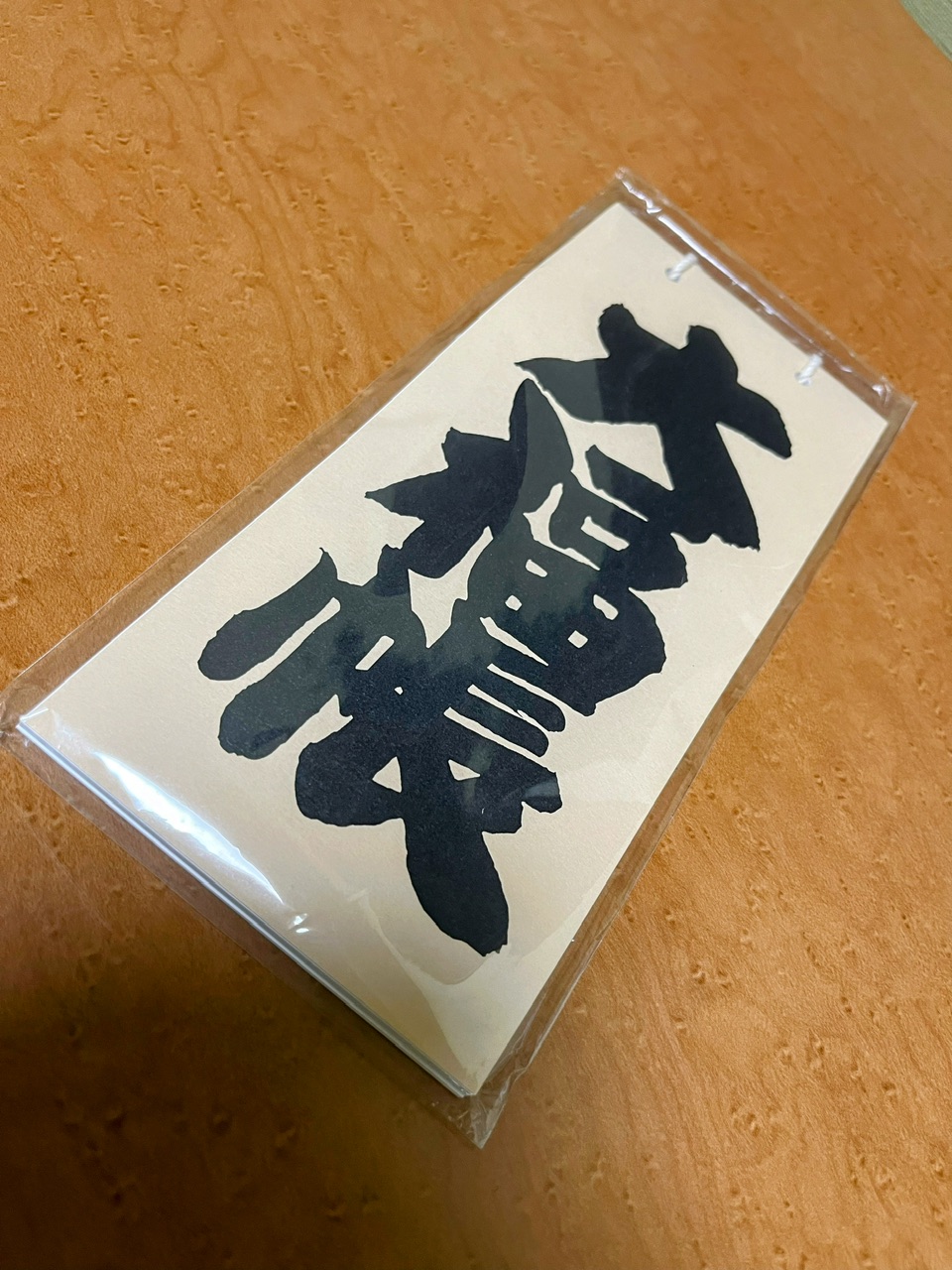 大丈夫だよ引き寄せるから！