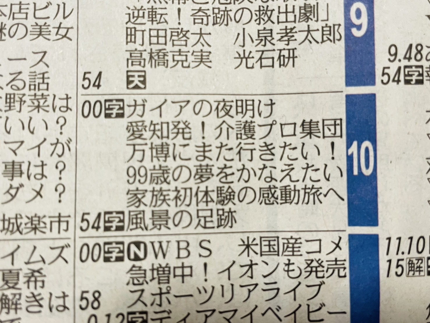 主役の笑顔こそ、チーム全員が手に出来る最幸笑顔！
