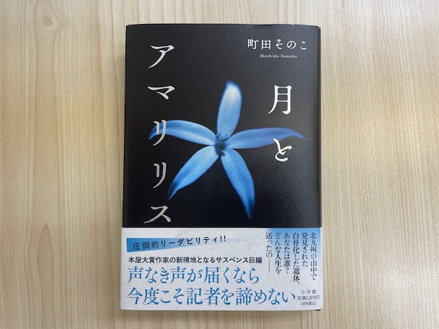6月の読書部