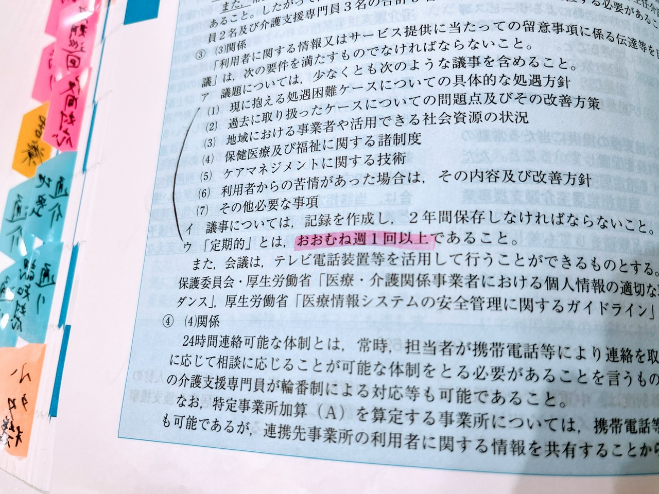人の認識違いな結果発表〜！