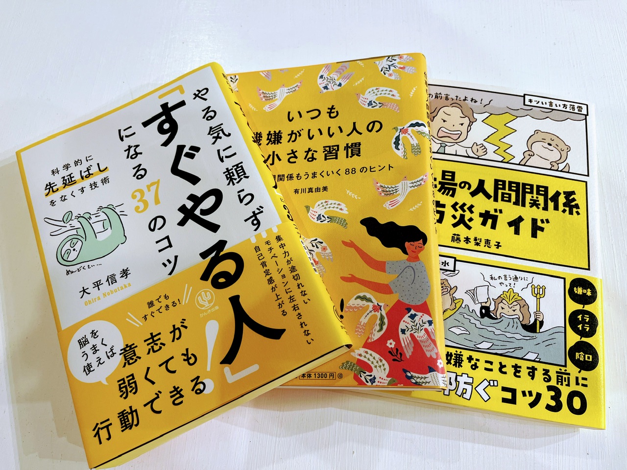 備えあれば憂いなし！