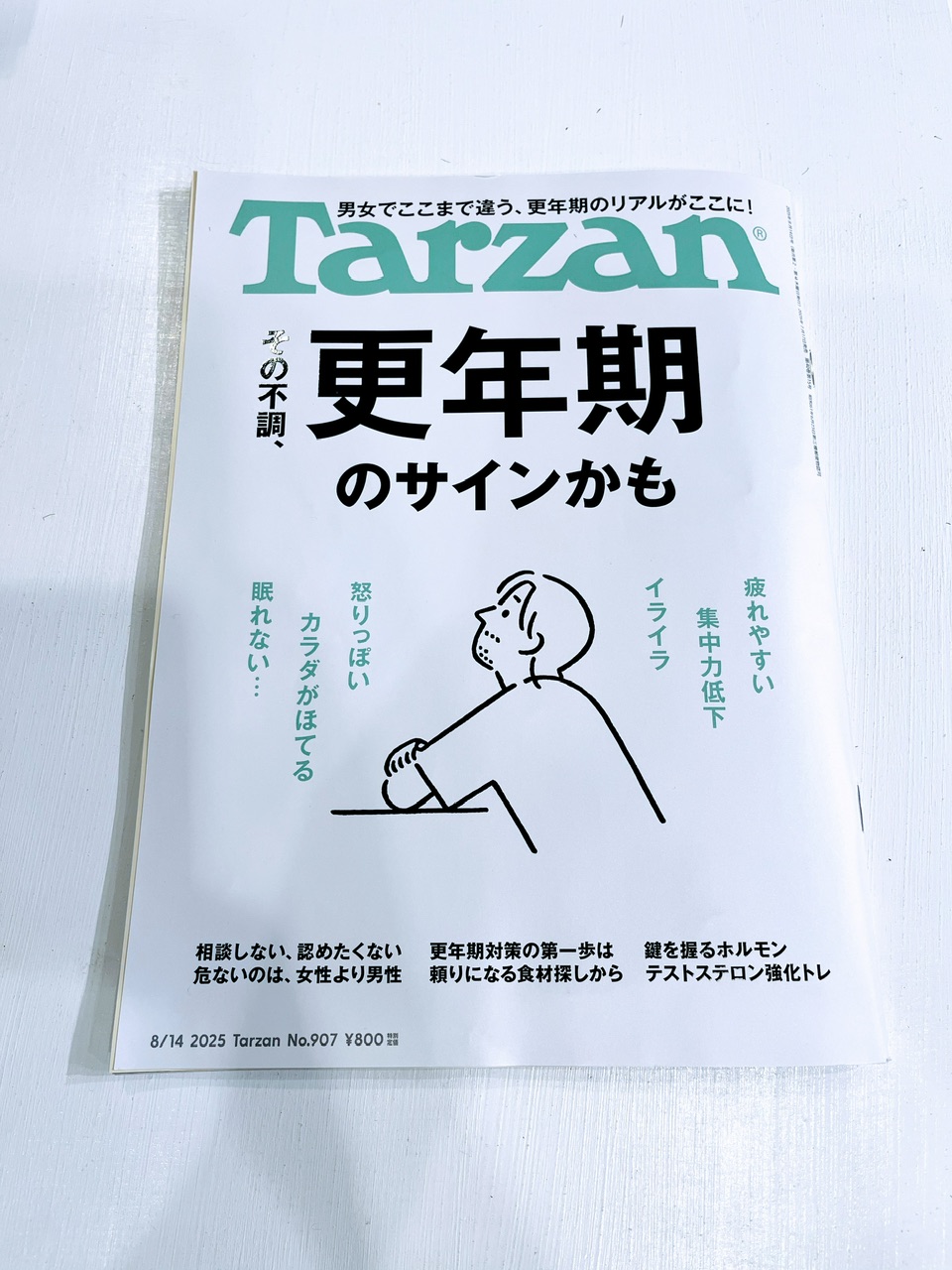 こんな良薬があるならば、笑方箋出していいですか！