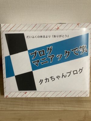 コーナーでのアドバンテージは僕にある