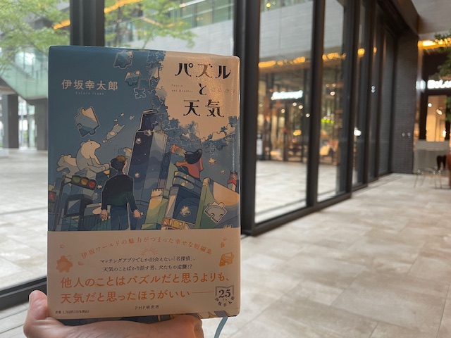 9月の読書部