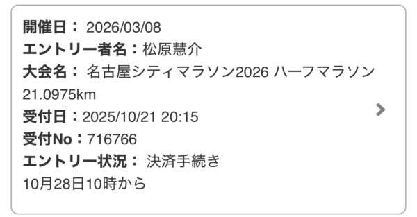 仕事もマラソンも弱者に休む暇なし 仕事もマラソンも弱者に休む暇なし