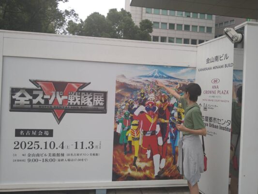 推しごときろく☆スーパーヒーロー☆