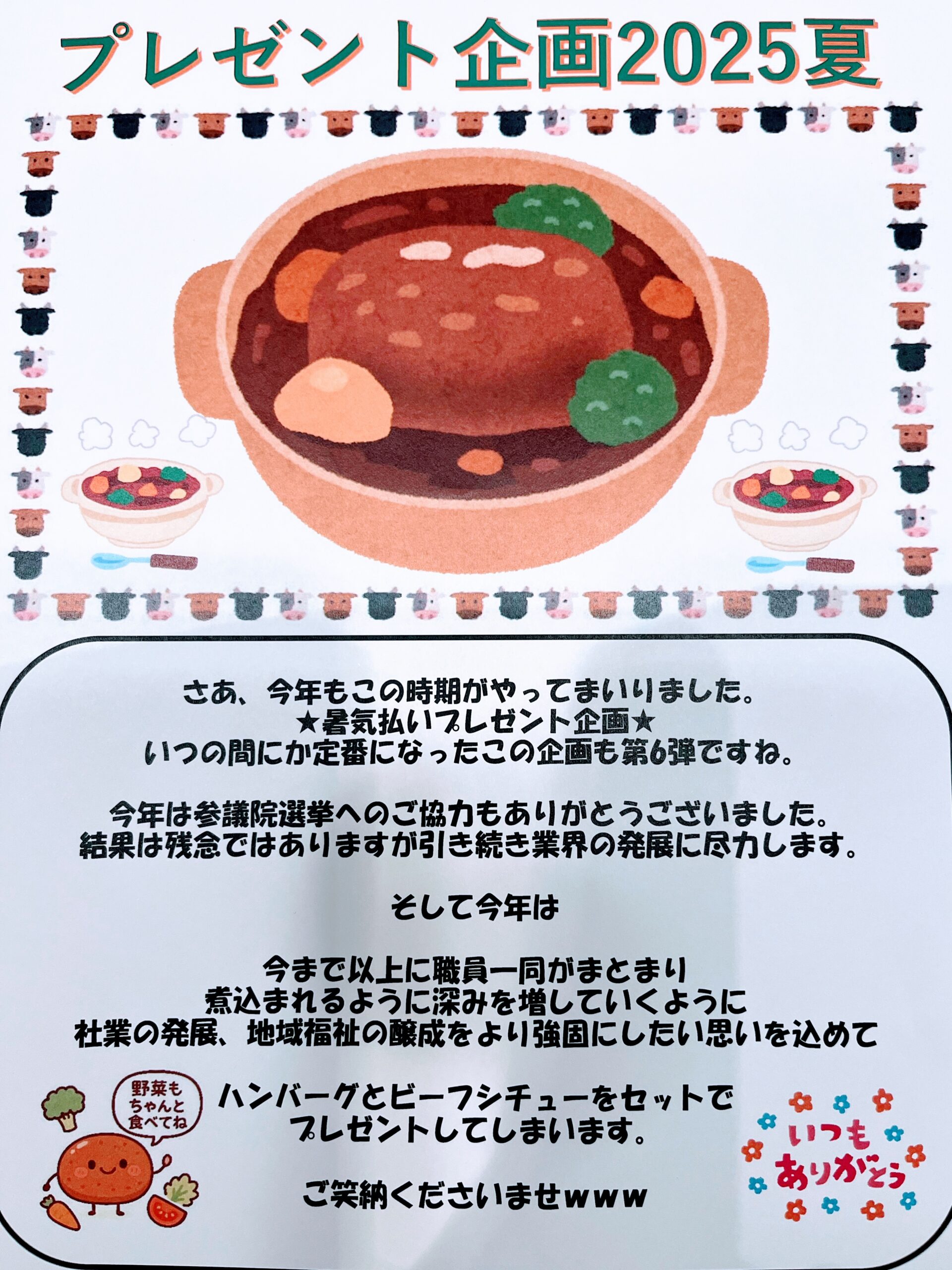 甘えられ力で、漲る超スーパーエネルギー！