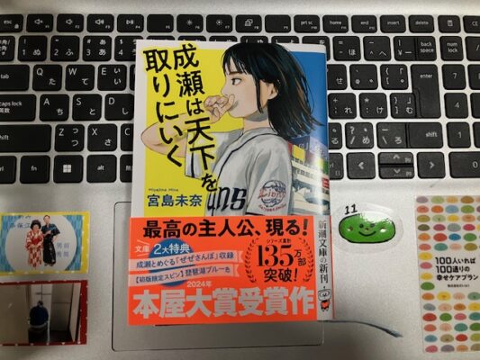 推しごときろく☆読書部&みずほ訪問☆ 推しごときろく☆読書部&みずほ訪問☆
