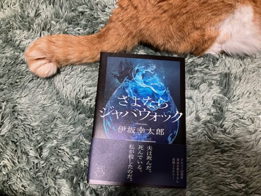 推しごときろく☆11月の読書部☆