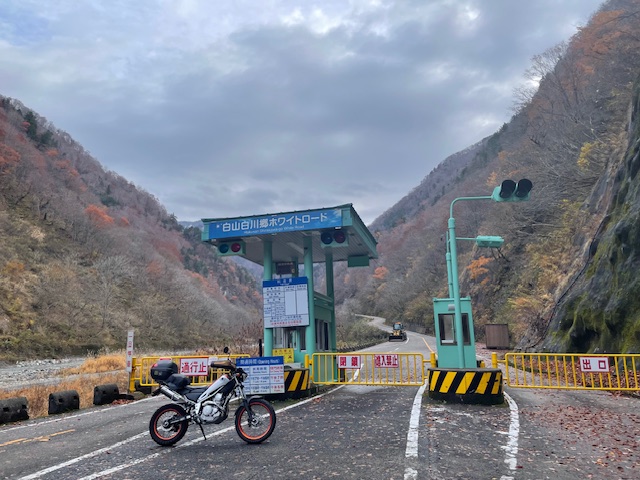 行ける所まで行ってみた