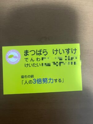 「やるか、やらないか。」じゃない。「やるか、もっとやるか。」
