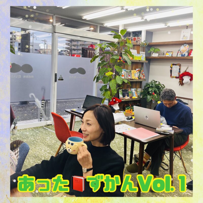 あったカフェ図鑑📗