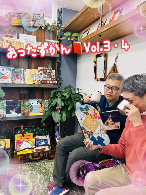 金曜発刊📗あったカフェ図鑑