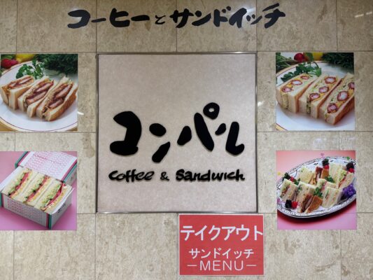 これぞ、思い出の珈琲店