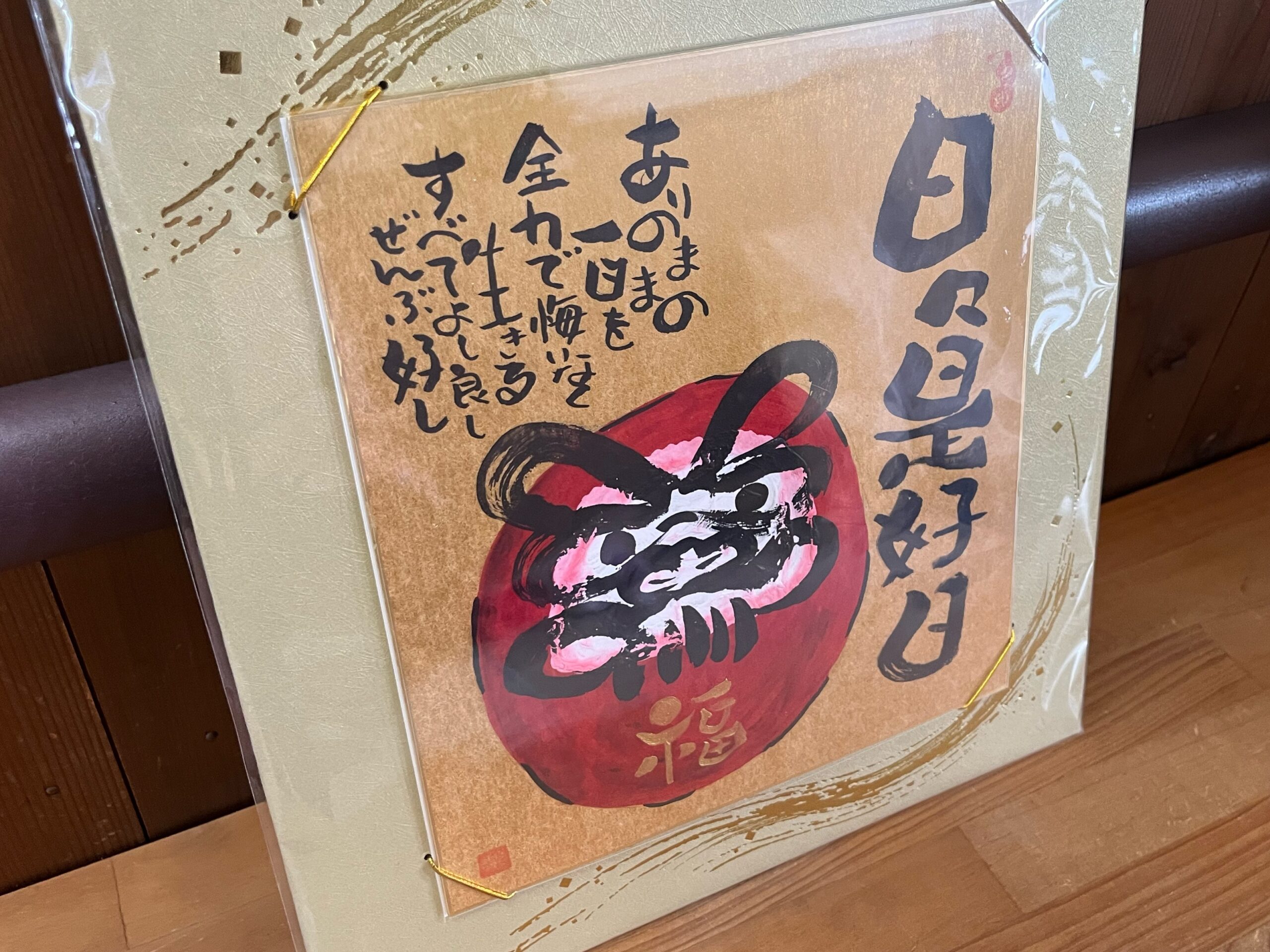 環境が性格激しく変える！