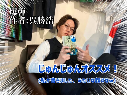 推しごときろく☆おもしろかった本と初詣🎍