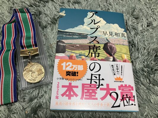 推しごときろく☆心とリンクする本☆