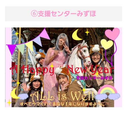 猫のように生きるブログ＊みずほメルヘン☆彡年賀状の裏側