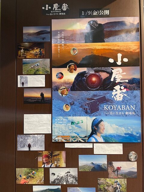 夢と言う、人が持つスーパーエネルギー！