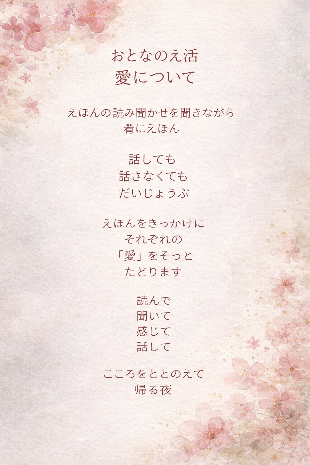 雨降って地固まる様に、汗や涙で強くなる！