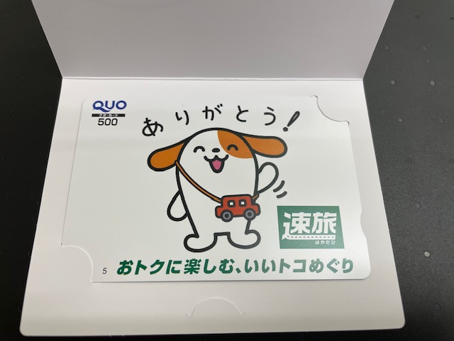 ツーリングプラン