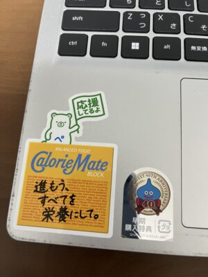 遅くなりましたが、今年の目標は【行動】です。