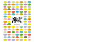 パンフレット表紙