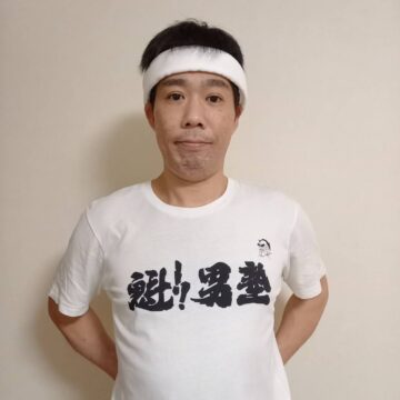 一ノ瀬