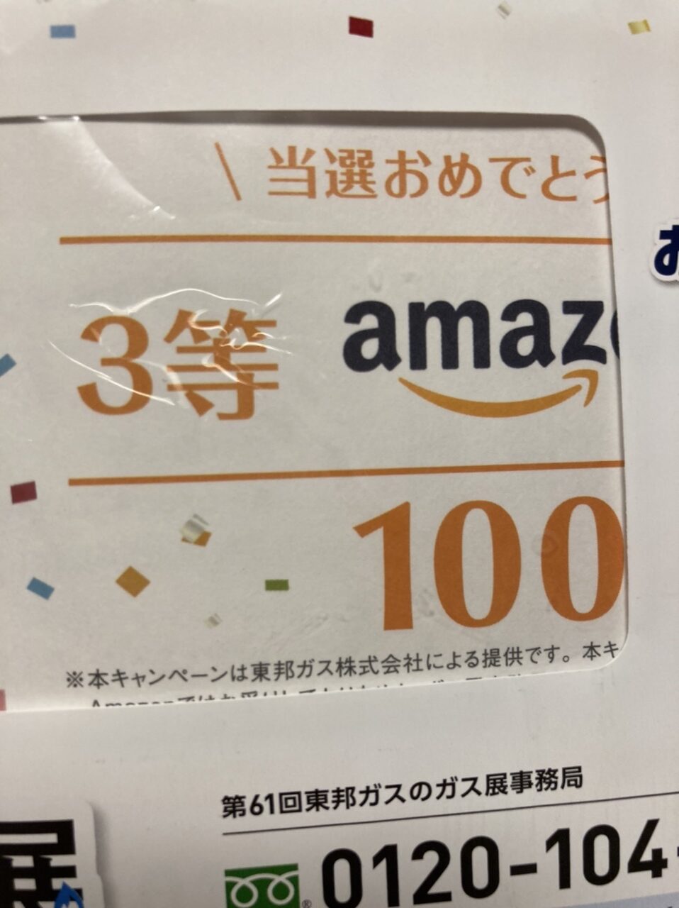 Amazon？