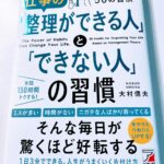 無駄じゃ無い『無』の時間！